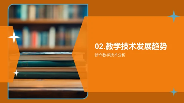 新时代教学策略探析