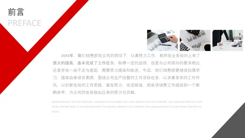 2020销售部年终工作总结计划述职PPT