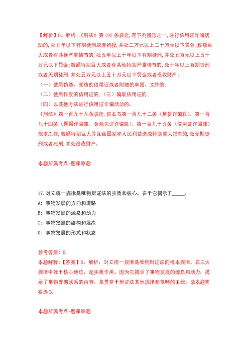 2022年吉林工程技术师范学院博士人才招考聘用49人模拟强化练习题(第9次）