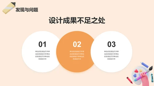 彩色创意美术系毕业答辩PPT