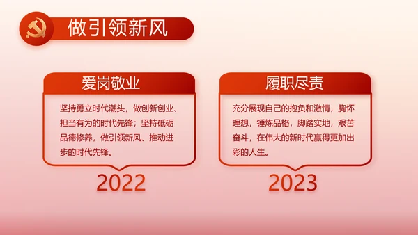 红色党建永远跟党走朗诵比赛动态PPT模板