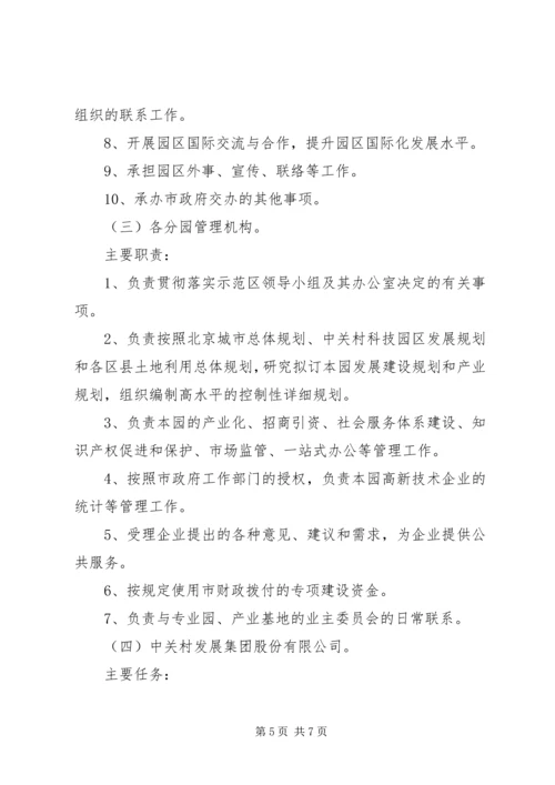 西安科技大学实验室管理体制改革方案(试行) (2).docx