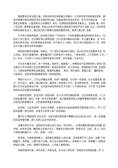 一篇初二有景物描写作文600字