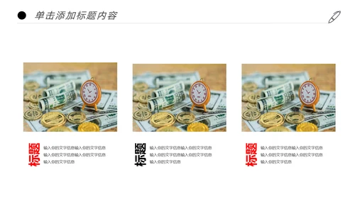 人生保险金融投资理财银行述职报告动态PPT模板