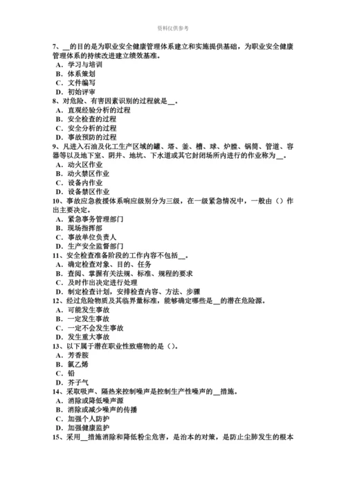 下半年上海安全工程师安全生产法起重作业的危险性模拟试题.docx