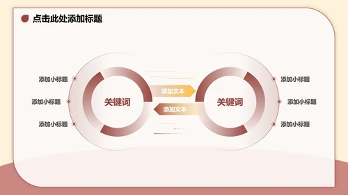 棕色3D卡通风大学生个人简历PPT模板