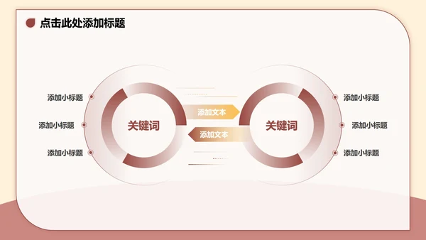 棕色3D卡通风大学生个人简历PPT模板