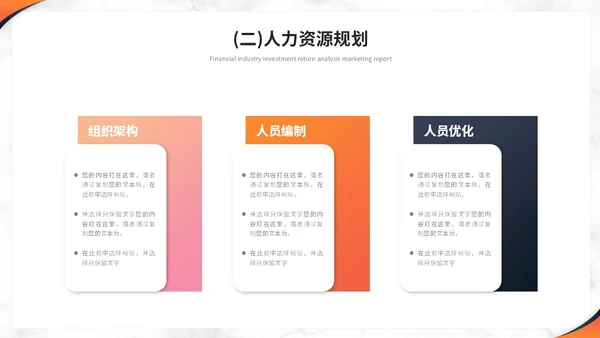 简约商务大理石风人事行政年中总结工作总结述职ppt模板