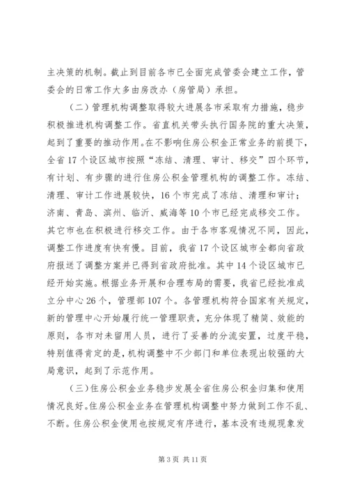 冯西宁厅长在全省公路建设座谈会上的讲话 (3).docx