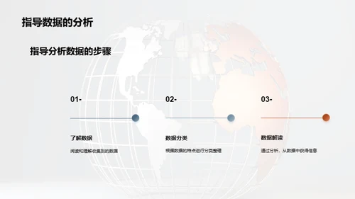 掌握数据，解析世界