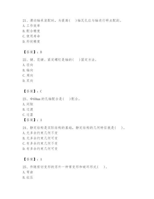 国家电网招聘之机械动力类题库及完整答案【名师系列】.docx