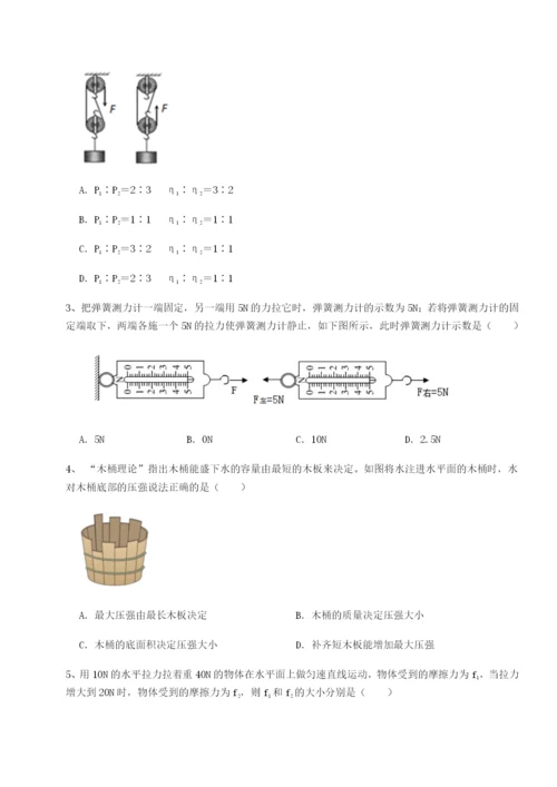 强化训练重庆市实验中学物理八年级下册期末考试专项训练A卷（解析版）.docx