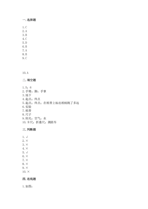 教科版一年级上册科学期末测试卷新版.docx