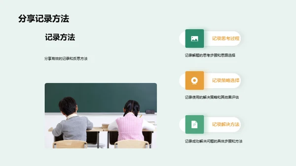 数学问难题：解决之道