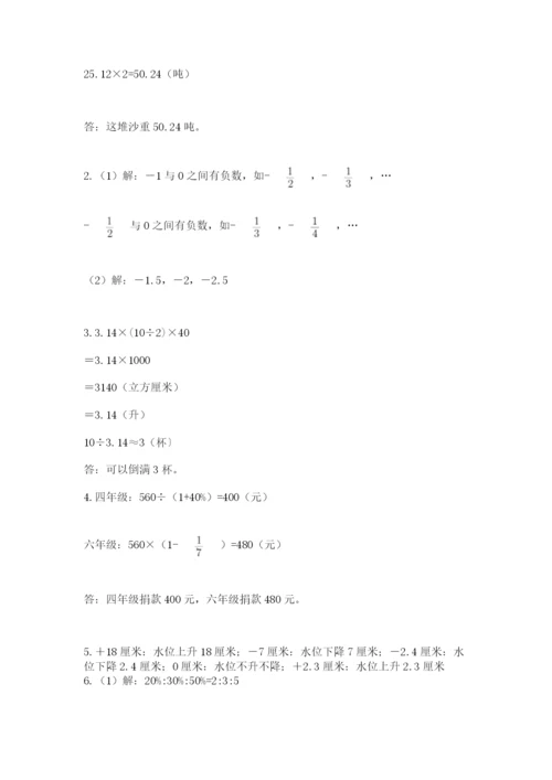 小学六年级下册数学摸底考试题含完整答案（精选题）.docx