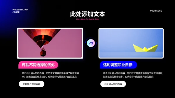 粉紫色渐变营销提案演示PPT模板