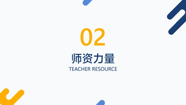 蓝白色简约风MBA专业招生简章