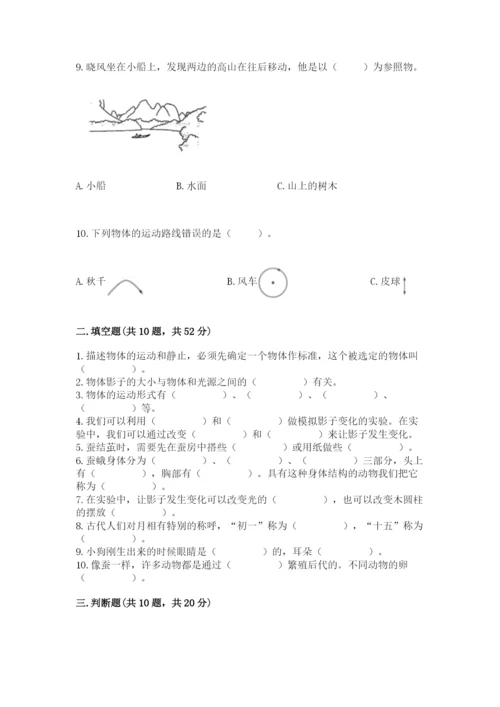 教科版科学三年级下册 期末测试卷精品（夺冠系列）.docx