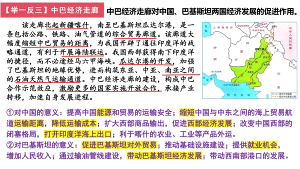 发展与合作——以中欧班列与经济发展为例