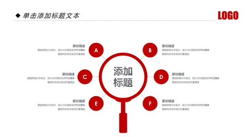 红色大气公安局警察交警队特警派出所民警PPT