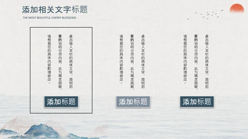 国潮风个人简历复古国潮来袭中式大气PPT