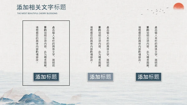 国潮风个人简历复古国潮来袭中式大气PPT