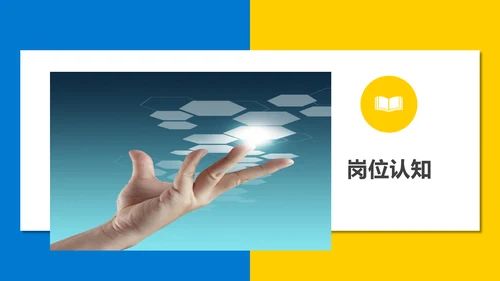 蓝黄商务个人简历通用PPT模板