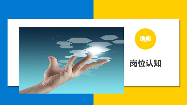 蓝黄商务个人简历通用PPT模板