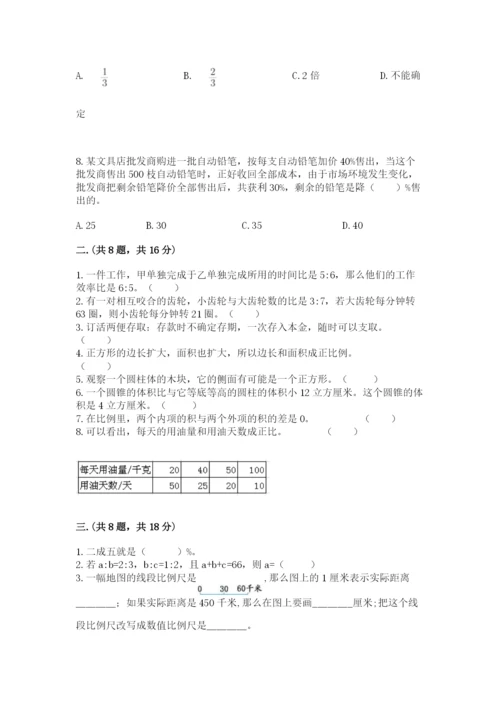 辽宁省【小升初】2023年小升初数学试卷（真题汇编）.docx