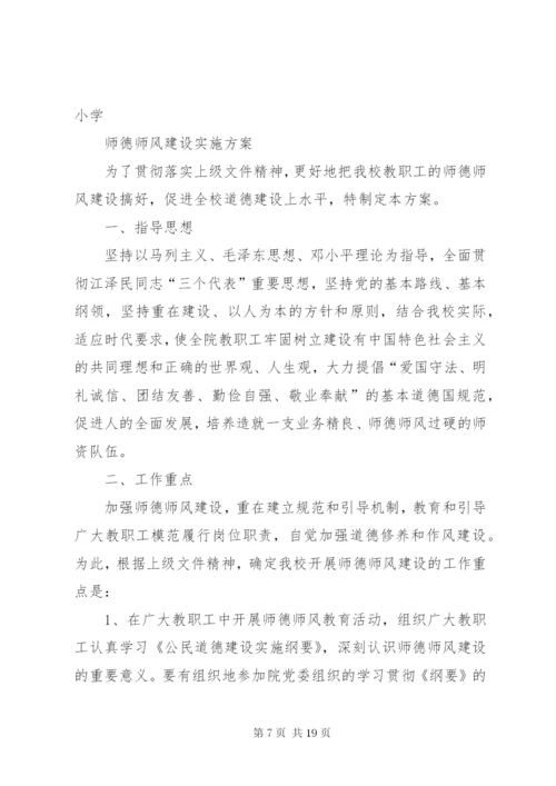 辛兴镇少工委申报事迹材料.docx