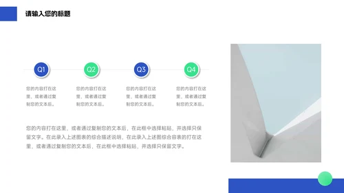 蓝绿简约商务宠物健康护理PPT模板