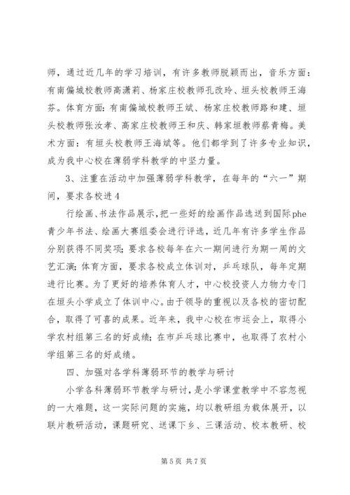 同家庄中心卫生院工作汇报 (4).docx