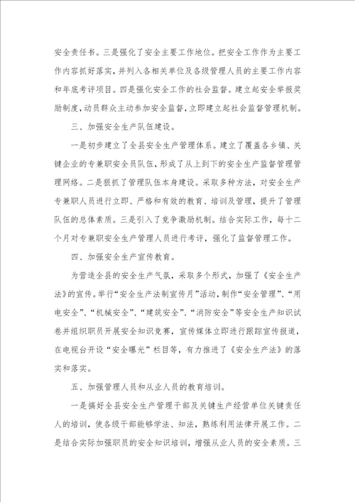 2021年目前安全工作情况