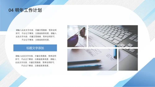 商务蓝公司企业年终总结汇报通用PPT模板