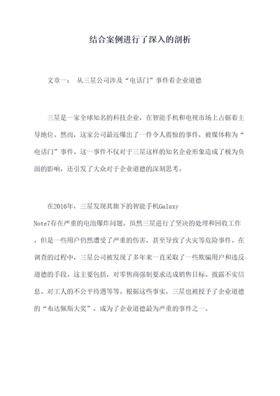 结合案例进行了深入的剖析