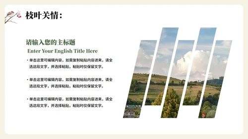绿色手绘水彩风大学生三下乡振兴农村纪实PPT模板