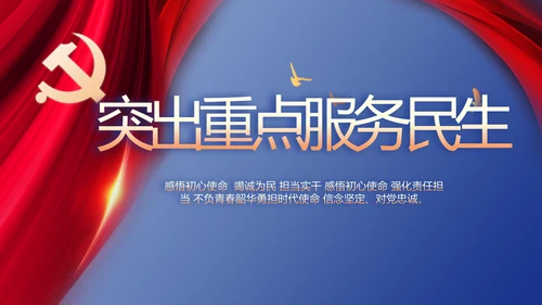 纪检监察党风廉政教育工作汇报ppt