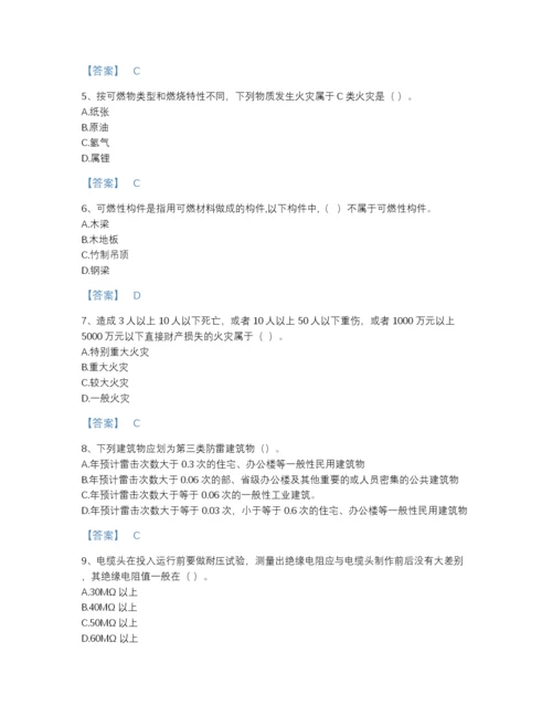 2022年福建省消防设施操作员之消防设备基础知识自测模拟试题库（名校卷）.docx