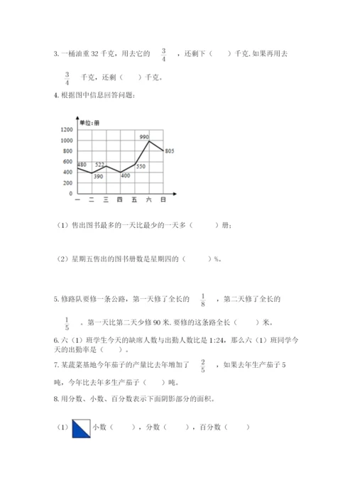 2022六年级上册数学期末考试试卷含答案（最新）.docx