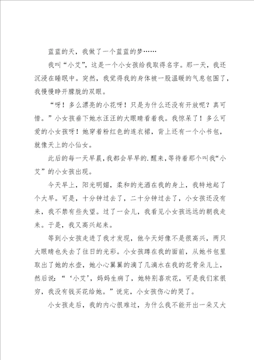 初中成长作文集合5篇