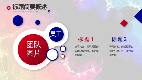 唯美创意星空工作汇报商务动态PPT