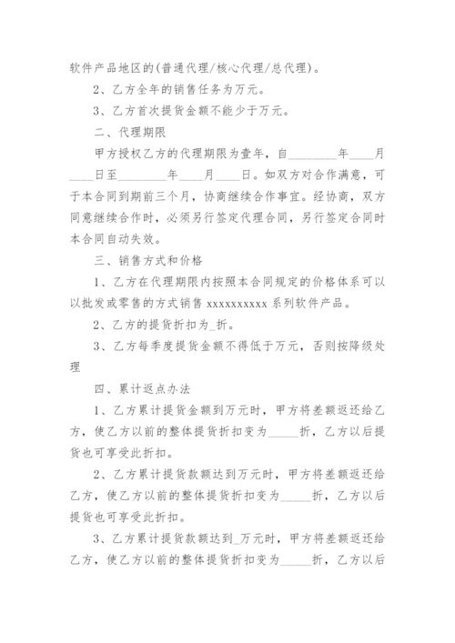 产品代理合作协议书.docx