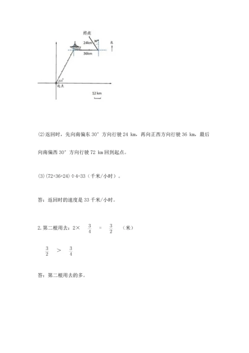 人教版六年级上册数学 期中测试卷【必考】.docx