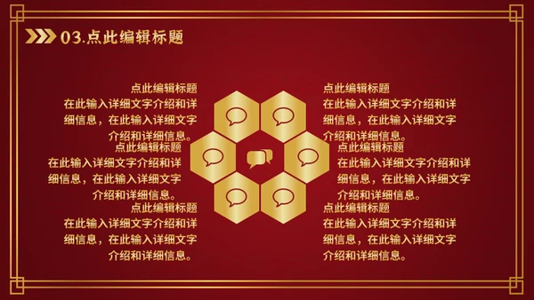 喜欢新春过年通用PPT模板