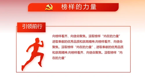 红色党建党支部工作总结汇报计划PPT