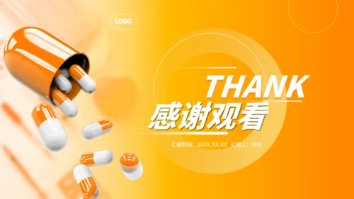 医疗行业医药代表校招通用PPT模板