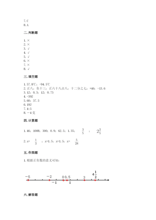 冀教版小学六年级下册数学期末检测试题附参考答案（突破训练）.docx