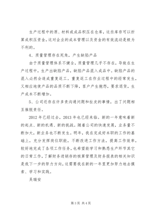 经济委年终总结计划 (5).docx