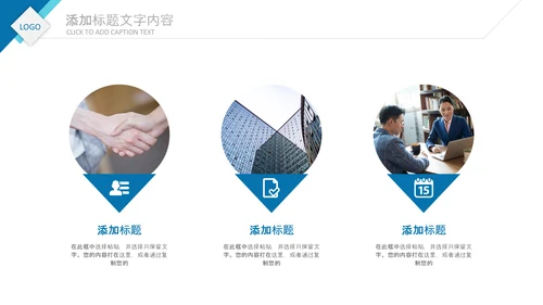 2020公司招聘新员工入职培训ppt模板