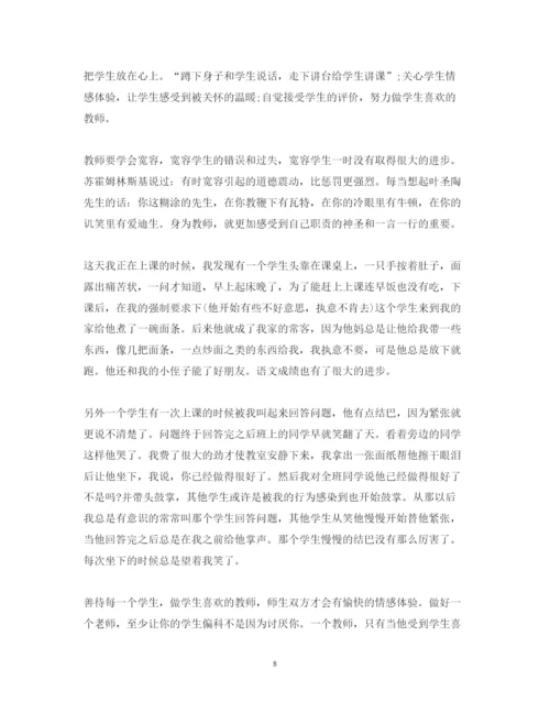 精编做学生喜欢的老师心得体会.docx
